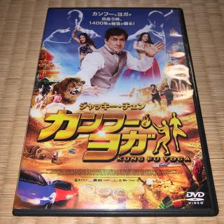 カンフー・ヨガ Blu-ray