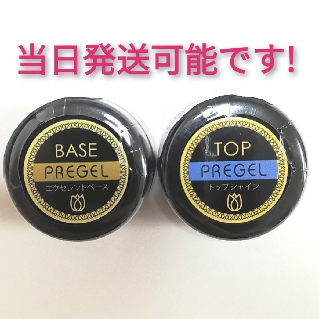 オンライン限定商品 プリジェル エクセレントベース 4g fawe.org