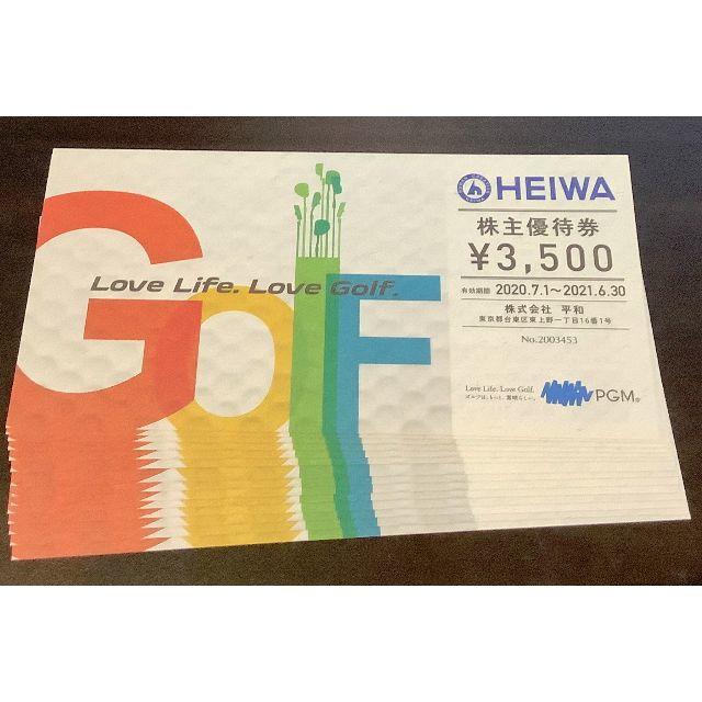 ★平和 HEIWA PGM 株主優待 14枚（￥49,000）セット　送料無料！