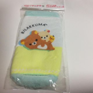 保冷＆保温  リラックマ  ポケット付きふわふわボトルケース  新品(キャラクターグッズ)