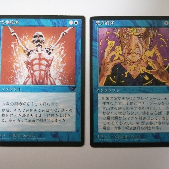 マジック:ザ・ギャザリング - mtg 魔力消沈 霊魂放逐 日本語黒枠の通販 by けんいち shop|マジックザギャザリングならラクマ マジック:ザ・ギャザリング - mtg 魔力消沈 霊魂放逐 日本語黒枠の通販 by けんいち shop|マジックザギャザリングならラクマ
