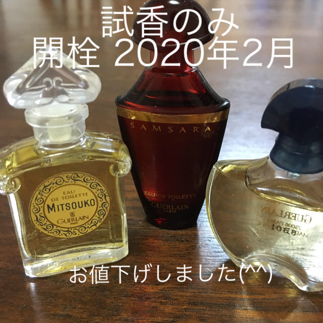 GUERLAIN(ゲラン)のゲラン 香水 ミツコ シャリマー  サムサラ  オーデパルファムオーデパルファン コスメ/美容の香水(香水(女性用))の商品写真