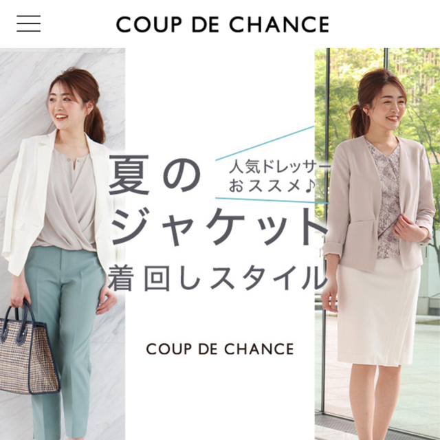 COUP DE CHANCE(クードシャンス)の ６月いっぱいで寄付‼️COUP DE CHANCE ジャケット⭐️新品未使用 レディースのジャケット/アウター(テーラードジャケット)の商品写真