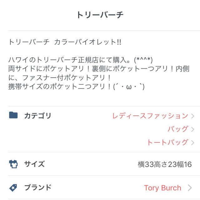 Tory Burch(トリーバーチ)のトリーバーチ ショルダー トート バッグ レディースのバッグ(トートバッグ)の商品写真