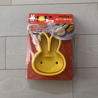 【新品・未開封】ミッフィー　食パン　大　型抜き　(その他)