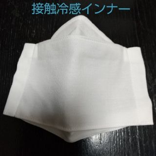 マスク(THE MASK)の【ハンドメイド】インナーマスク(その他)