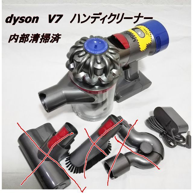 Dyson - 【ダイソン】掃除機　V7【内部清掃済】【本体、充電器のみ】