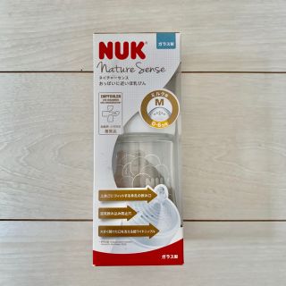 アカチャンホンポ(アカチャンホンポ)のNUK ヌーク哺乳瓶 ガラス製 240ml(哺乳ビン)