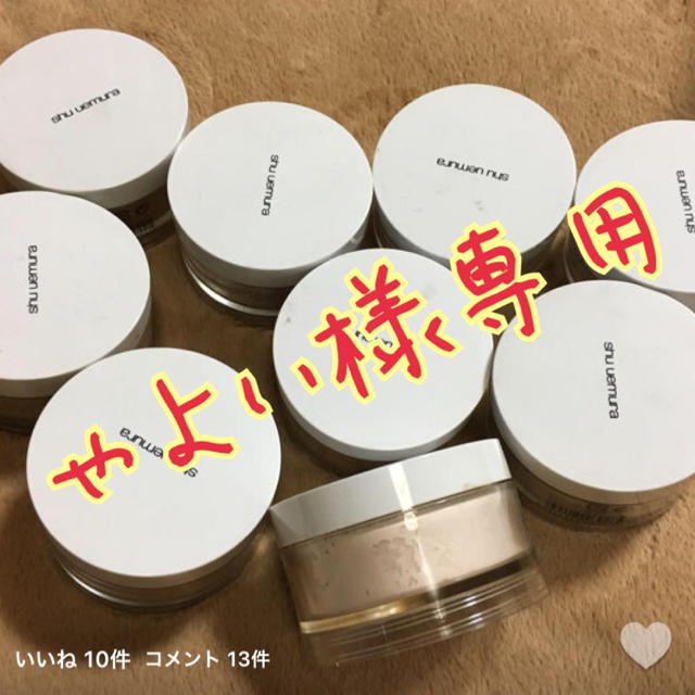 shu uemura(シュウウエムラ)のやよい様専用 コスメ/美容のベースメイク/化粧品(ファンデーション)の商品写真