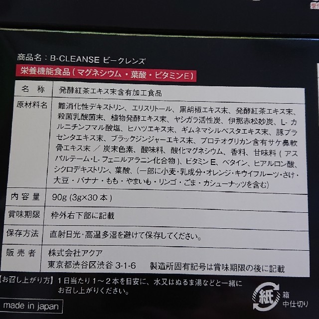 namie0527様専用です。 コスメ/美容のダイエット(ダイエット食品)の商品写真