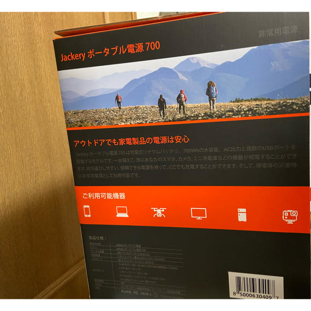 Jackery ポータブル電源 700 新品 送料無料 スポーツ/アウトドアのアウトドア(その他)の商品写真