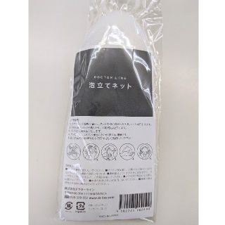 洗顔ネット 未使用 美品 10個セット(洗顔ネット/泡立て小物)