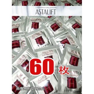 アスタリフト(ASTALIFT)のリニューアル☆アスタリフト☆ジェリー☆彡 パウチ 60枚(美容液)