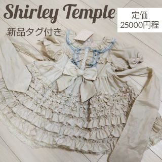 シャーリーテンプル(Shirley Temple)のShirley Temple★フリルワンピース(ワンピース)