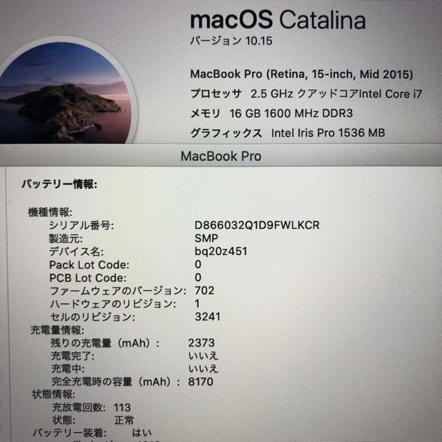 CTOモデル！MacBook pro retina 15インチ mid2015