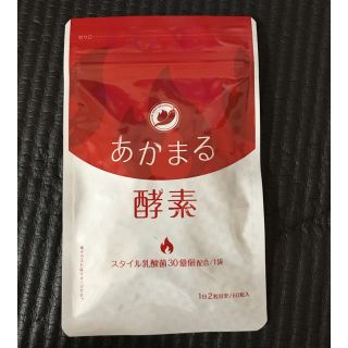 あかまる酵素(ダイエット食品)