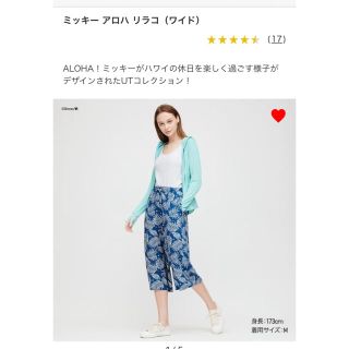 ユニクロ(UNIQLO)のUNIQLO リラコ　ミッキー アロハ ユニクロ(ルームウェア)