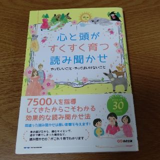 心と頭がすくすく育つ読み聞かせ やっていいこと・やってはいけないこと(結婚/出産/子育て)