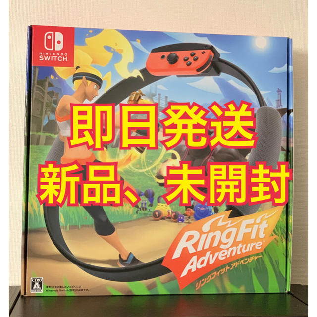 リングフィットアドベンチャー Switch