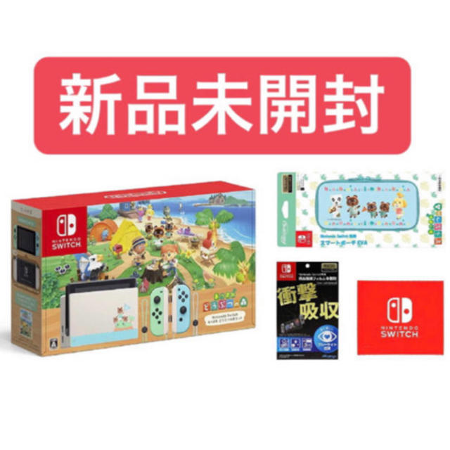選ぶなら Nintendo Switch 24時間以内発送 どうぶつの森モデル 任天堂ライセンス製品セット Switch - 家庭用ゲーム機本体