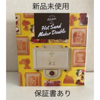 スヌーピーの通販 65点 スマホ 家電 カメラ お得な新品 中古 未使用品のフリマならラクマ