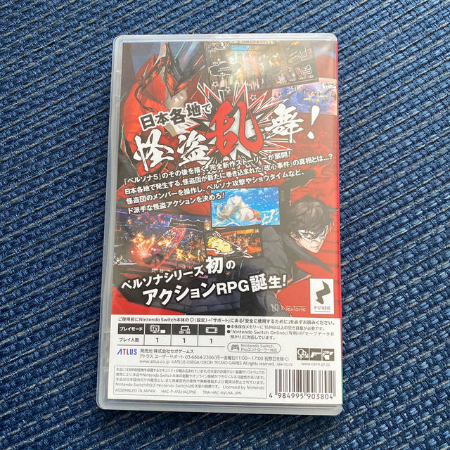 ペルソナ5 スクランブル　ザ ファントム ストライカーズ Switch エンタメ/ホビーのゲームソフト/ゲーム機本体(家庭用ゲームソフト)の商品写真