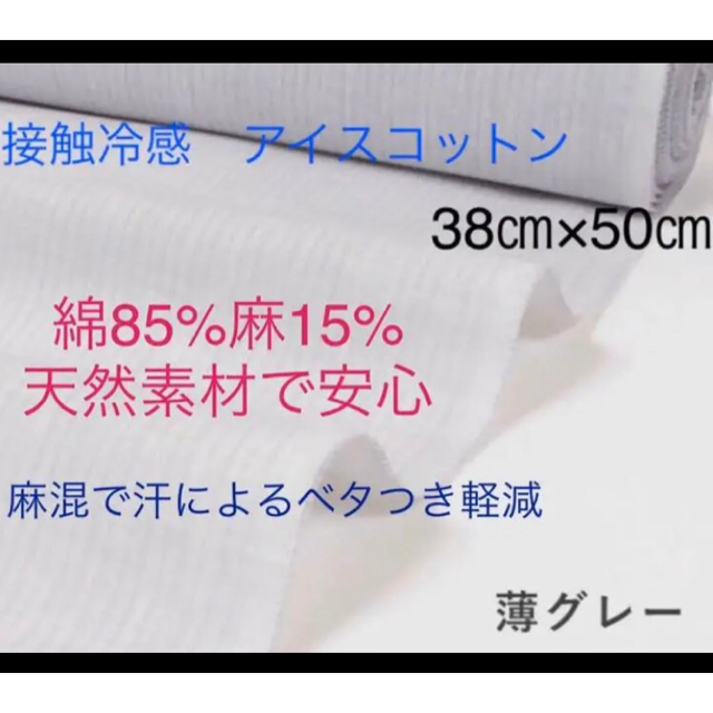 夏マスクに サラサラひんやり 接触冷感アイスコットン Fsmuutlupr Thinkactsolve My