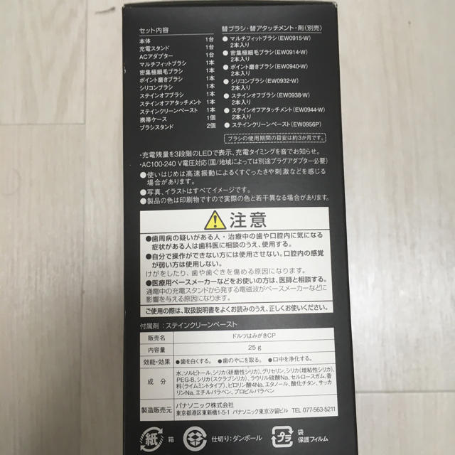 Panasonic(パナソニック)のPanasonic EW-DP52新品未使用 スマホ/家電/カメラの美容/健康(電動歯ブラシ)の商品写真