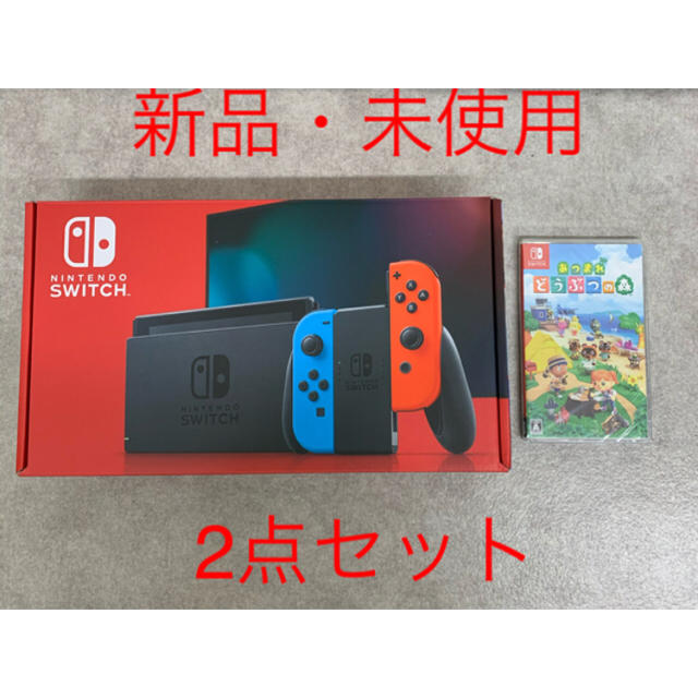 ニンテンドースイッチ  あつまれどうぶつの森　あつもり　セット　スイッチ　ネオン