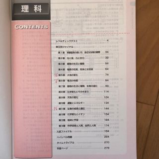 中学 参考書 フォレスタ ゴール 理科 入試の通販 by みー|ラクマ