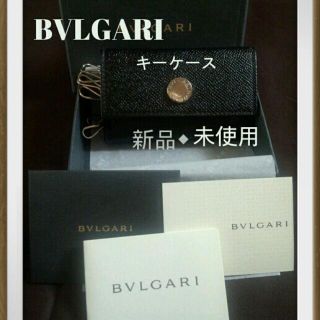 ブルガリ(BVLGARI)の☆　BVLGARI　キーケース　☆(その他)