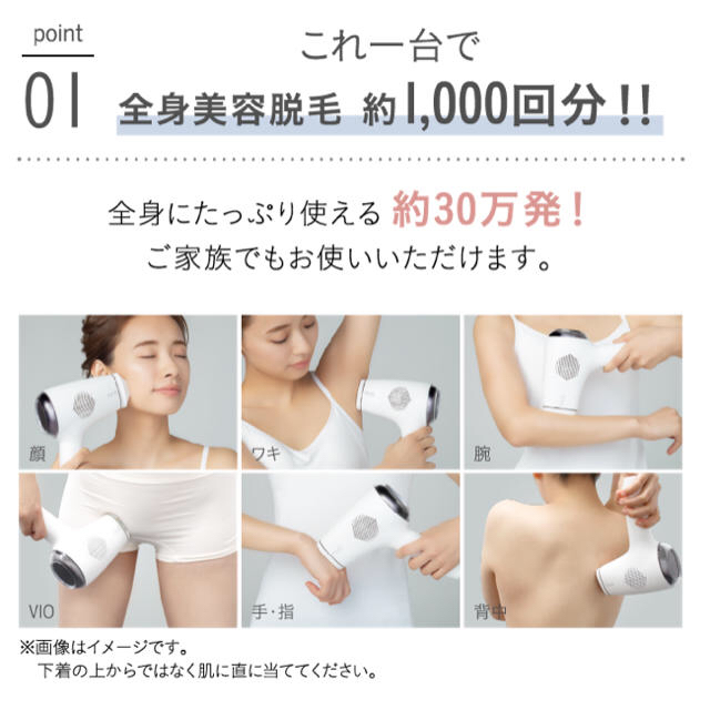 脱毛器 ミュゼプラチナム コスメ/美容のボディケア(脱毛/除毛剤)の商品写真