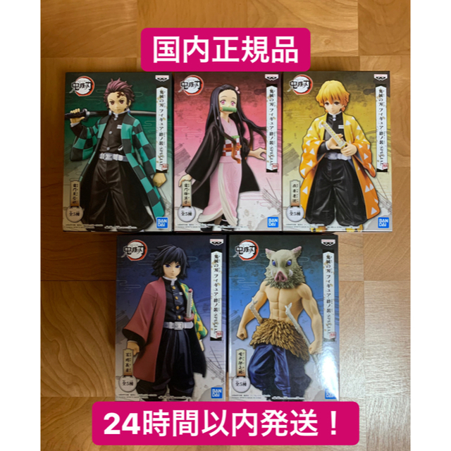 鬼滅の刃 フィギュア 絆ノ装 SPECIAL 3種セット-