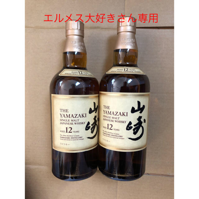 翌日発送可能】 サントリー - サントリーシングルモルトウイスキー