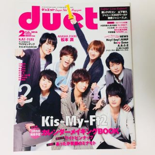 Duet (デュエット) 2014年 02月号(アート/エンタメ/ホビー)