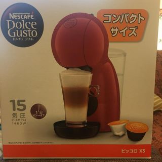 ネスレ(Nestle)の【ジュークsiop様専用】ネスドルチェネクスト　ピッコロXS  新品未使用(コーヒーメーカー)