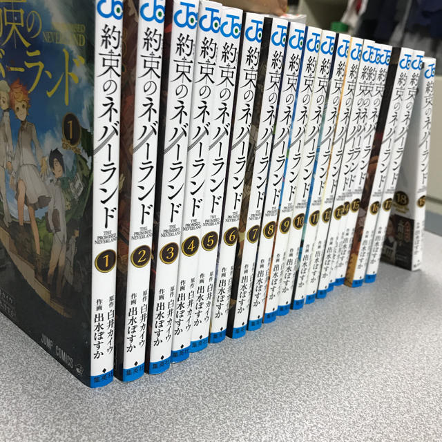 【本日限定】約束のネバーランド　1 〜18巻　全巻セット最終値下げ