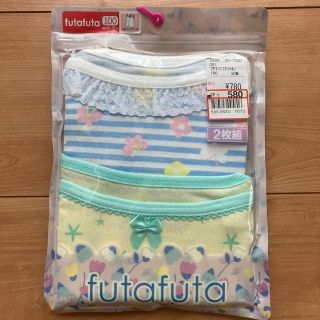 フタフタ(futafuta)の新品 未使用 フタフタ 肌着 100㎝(下着)