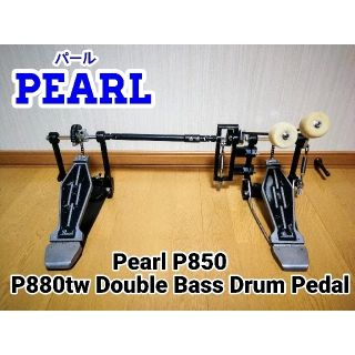 パール(pearl)のパール ツインペダル(ペダル)