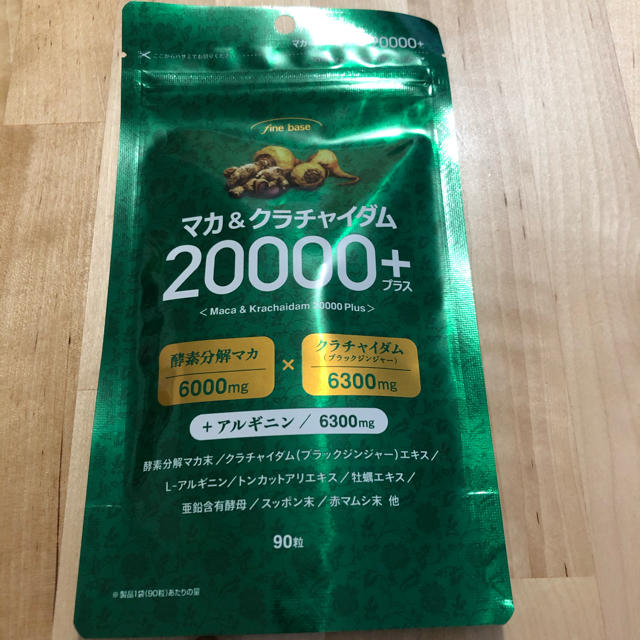 マカ&クラチャイダム20000＋ 食品/飲料/酒の健康食品(その他)の商品写真