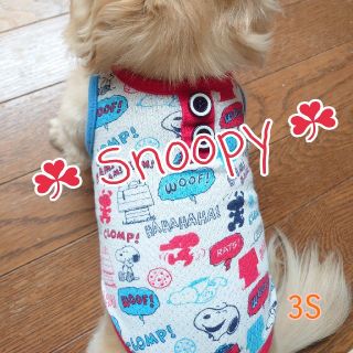 スヌーピー(SNOOPY)の🌟ペットパラダイス🌟スヌーピーメッシュタンクトップ３Ｓ(犬)