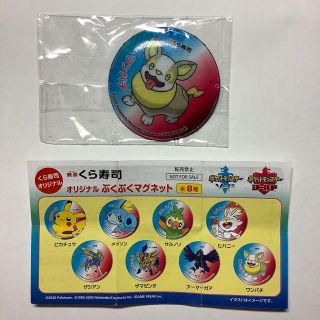 ポケモン くら寿司 ポケモン ぷくぷくマグネット の通販 ラクマ ポケモン くら寿司 ポケモン ぷくぷくマグネット の通販 ラクマ