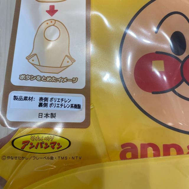 アンパンマン(アンパンマン)の立体ポケットエプロン　お食事エプロン　アンパンマン キッズ/ベビー/マタニティの授乳/お食事用品(お食事エプロン)の商品写真