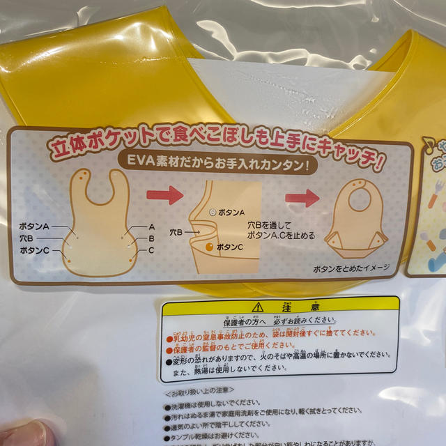 アンパンマン(アンパンマン)の立体ポケットエプロン　お食事エプロン　アンパンマン キッズ/ベビー/マタニティの授乳/お食事用品(お食事エプロン)の商品写真