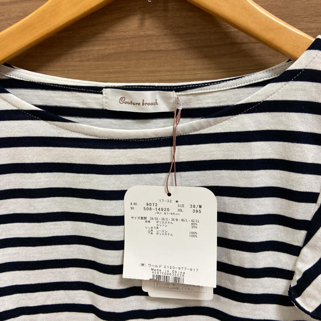 Couture Brooch(クチュールブローチ)のクチュールブローチ　ボーダーTシャツ 38 レディースのトップス(Tシャツ(半袖/袖なし))の商品写真