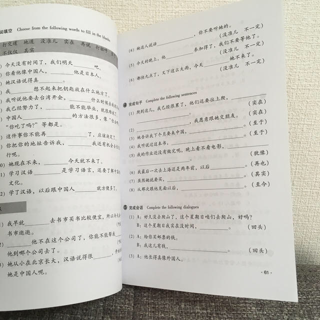 ぶんぶん様専用　中国語　テキスト　2冊 エンタメ/ホビーの本(語学/参考書)の商品写真