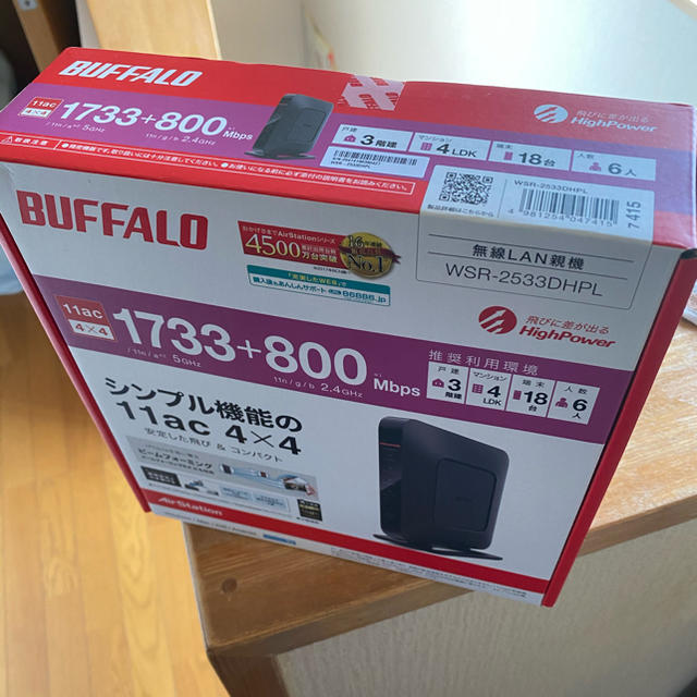 BUFFALO 無線LAN親機 WSR-2533DHPL 新品未開封商品