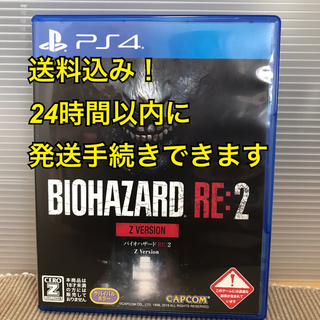 プレイステーション4(PlayStation4)のバイオハザード RE：2 Z Version PS4(家庭用ゲームソフト)