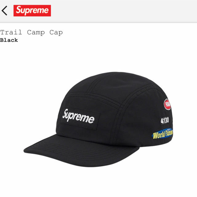 blackSIZETrail Camp Cap supreme