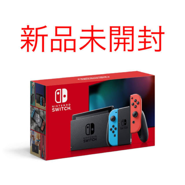 【新品未開封】Nintendo Switch　本体　ネオン 任天堂